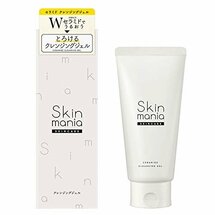 ROSETTE Skin Mania Увлажняющий гель для умывания и снятия макияжа с церамидами, гиалуроновой кислотой и коллагеном 120 гр.