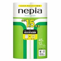 264509 "NEPIA" "Premium Soft" Двухслойная туалетная бумага 45м (12 рулонов), 1/6