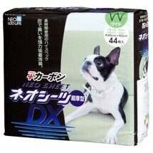 Neo Loo Life NEO SHEET DX Пелёнки впитывающие для домашних животных  с активированным углем (45*60см), 44шт/уп