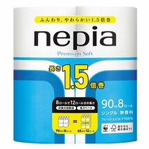 202570 "NEPIA" "Premium Soft" Однослойная туалетная бумага 90м (8 рулонов), 1/8